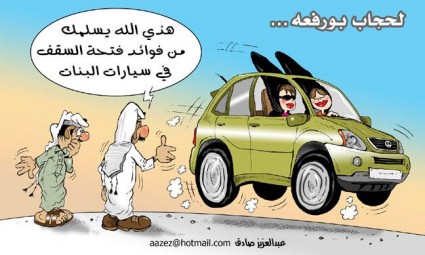 حجاب بو تفخة و السياره أم تنته