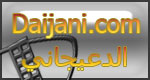 موقع الدعيجاني كوم يختص بكل مايتعلق بعائلة الدعيجاني من شؤون تجارية و عائلية